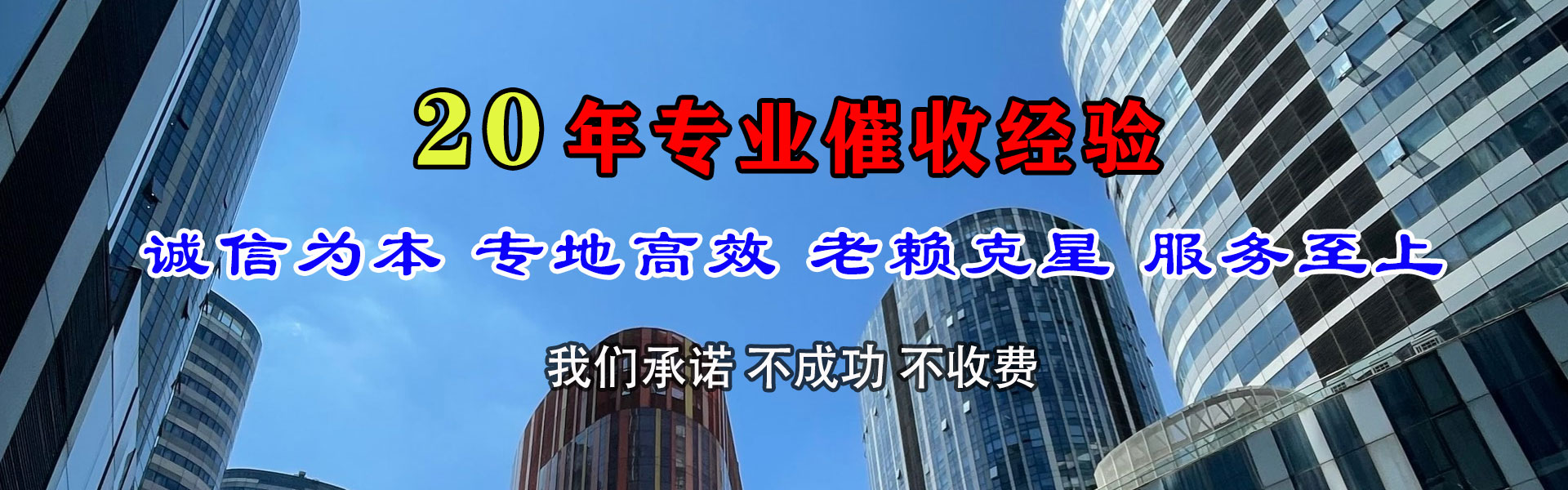奇台要账公司